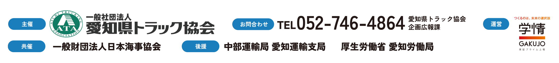 お問い合わせ